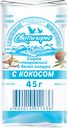 Сырок творожный в белой глазури 23%  "Свитлогорье" с кокосом, 45 г