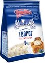 Творог рассыпчатый ПЕРВЫЙ ВКУС 9%, без змж, 350г