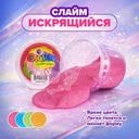 Слайм "Искрящийся", в ассортименте