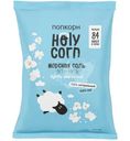 Готовый попкорн Holy Corn Морская соль, 20г