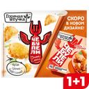 Чебупели ГОРЯЧАЯ ШТУЧКА с мясом, 300г