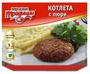 Пюре картофельное с котлетой «Народные традиции», 350 г