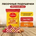 Сдобные изделия "Вкусный час", Сладиал, 370 г