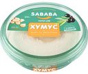 Хумус Sababa Рецепт из Иерусалима, 300 г