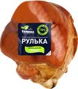 Рулька варено-копченая КАЛИНКА задняя, весовая