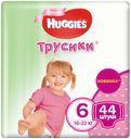 Трусики для девочек Huggies 6 (16-22 кг), 44 шт