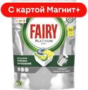 FAIRY Platinum Средство для ПММ Лимон 50шт (Проктер):4
