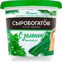 Сыр творожный 55% "Сыробогатов" Зелень, 140 г