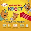 Квест в конвертике, в ассортименте