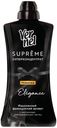 Кондиционер для белья Vernel Supreme Elegance, 1,2 л