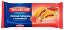 Печенье Чайкофский сдобное с начинкой с клубничным вкусом, 132г