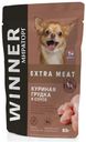 Корм консервированный Winner Extra Meat с куриной грудкой в соусе для взрослых собак мелких пород с чувствительным пищеварением, 85 г