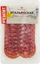 Колбаса Ремит Итальянская classic сырокопченая нарезка 70г