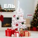 Ель искусственная, Снежное кружево, 70 см, в ассортименте