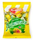 Карамель Рот Фронт Лимончики 250г