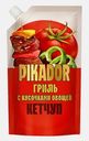 Кетчуп гриль с кусочками овощей Pikador 300г