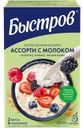 Хлопья овсяные БЫСТРОВ Ассорти с молоком, с клубникой, с малиной и с лесными ягодами, 6х40г