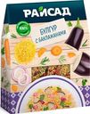 Гарнир РайСад Булгур с баклажанами 200г