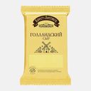 Сыр Брест-Литовск Голландский 45% 200г
