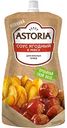 Соус Ягодный Astoria к мясу, 200г