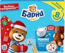 Пирожное бисквитное МЕДВЕЖОНОК БАРНИ с молочной начинкой, 240г