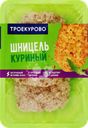 Шницель куриный ТРОЕКУРОВО рубленый, 350г