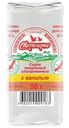 Сырок Свитлогорье творожный глазированный с ванилью 26% 50г