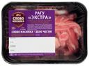 Рагу свиное «Слово мясника» Экстра полуфабрикат мясокостный охлажденное, 500 г