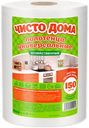 Полотенца универсальные "Чисто Дома" рулон, 150 шт