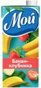 Нектар «Мой» банан-клубника, 950 мл