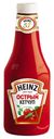 Кетчуп Heinz Острый 800г