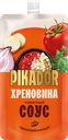 Соус ПИКАДОР Хреновина, острый, 200г