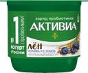 Биойогурт АКТИВИА лен-черника-5 злаков 2,9%, 130г