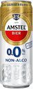 Пиво светлое безалкогольное «Амстел 0.0», алк. не более 0,3% об., 0,33 л