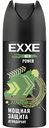 Дезодорант спрей Exxe Men Power Мощная защита, 200 мл