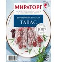 Сырокопченые колбаски Тапас Мираторг, 70г