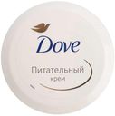 Крем для тела Dove Питательный, 150 мл