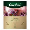 Чай GREENFIELD Spring Melody ягоды, травы, 100 пакетиков, 150г