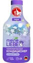 Кондиционер Meine Liebe Сладкие сны для белья концентрат, 800мл