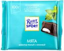 Шоколад Ritter Sport темный с мятой 100 г