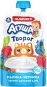 Творог АГУША черника-малина 4%, 80г