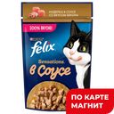 FELIX Sensations Соус д/кош инд/бекон 75г(Нестле):26