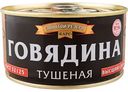 Говядина тушёная Золотой резерв высший сорт, 338г