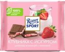 Шоколад молочный Ritter Sport с клубнично-йогуртовой начинкой и кусочками клубники 100г