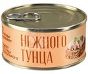 Паштет Люди Любят из тунца желтопёрого, 125г