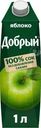 Сок Добрый яблоко 1л