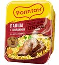 Лапша Роллтон с говядиной по-домашнему, 90г
