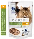 Perfect Fit кош 7пл. куриц 28*75г
