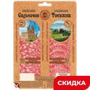 Колбаса Мясная История ассорти Сальчичон/Тоскана, 100 г