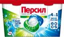 Средство Персил Вернель для стирки концентрированное в водорастворимых капсулах 14шт.